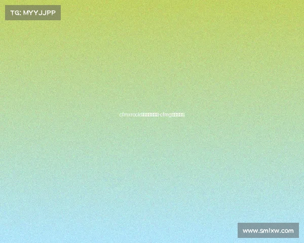 cfmxrock电子竞技俱乐部-cfmg电竞俱乐部 cfmxrock电子竞技俱乐部-cfmg电竞俱乐部